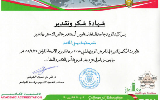 SQU_Certifcate